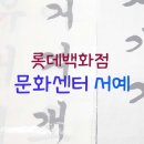 한문교실_기초 이미지