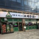뜨고 잇고 | 경북영천맛집 해산물가득한 짬뽕과 탕수육 찐맛집[보배반점 영천점] 후기