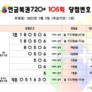 설레임복권 네이버블로그