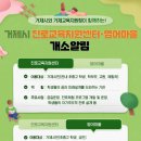 거제시 평생학습관 이미지
