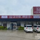 본가왕뼈감자탕김포