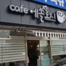 에쏠로지카페 이미지
