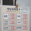 자산동248 | [마산 자산동 맛집] 착한 가격에 양도 푸짐한 &#34;옛날왕족발보쌈&#34; 야식 먹었어요!