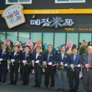 신선쌀가공 영농조합