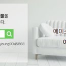 아이리스 공인중개사사무소 이미지