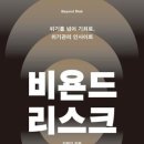 비욘드 파이낸셜뉴스