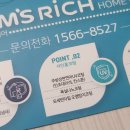 맘스리치홈케어