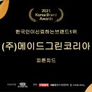 그린코리아 주식회사 이데일리