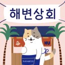 영문상회