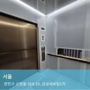 삼성1차아파트경로당 | 양천구 삼성쉐르빌1차 아파트 승강기 보양작업 후기