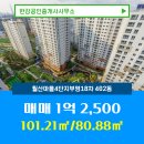 월산공인중개사사무소 이미지