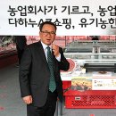 다하누농장 이미지