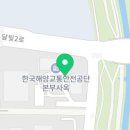 한국해양교통안전공단본부사옥 이미지