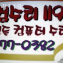 컴수리119 이미지