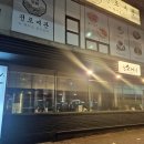 쇼메이오산점 이미지