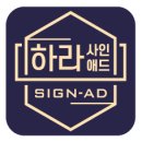 대경애드 | [현수막 제작·시공 후기] 신축 건물 통임대 대형 현수막 제작·시공