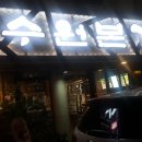 동서변리벤빌마트