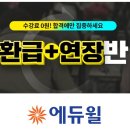 회계관리2급시험일정, 학원대신 강의 듣자!