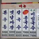 청주본우동 이미지