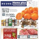 홈플러스 화성 동탄점 이미지