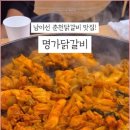 철판명가