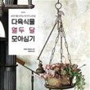 별난다육