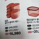 타파웨어신세계 | 타파웨어 냉장고정리 반찬용기 야채보관용기 주방필수템 사용후기