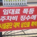강원종합휴게소