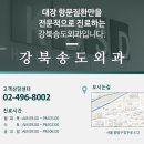 송 외과 이미지