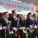 시립보듬이나눔이어린이집 이미지