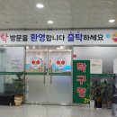 동탄센텀탁구장