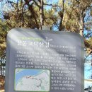 서울 강동구 [ 고덕산(86.32m) & 일자산(134m) ] 이미지