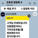 강동종합자동차서비스 이미지