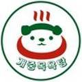 개중목욕탕 네이버블로그