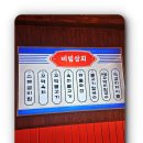 해변상회 이미지