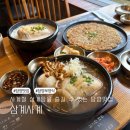 삼계강사계안 | 담양 맛집 분위기 고급진 삼계탕 식당 삼계사계