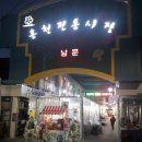 홍천시장 이미지