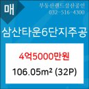 부평삼산내과의원 이미지