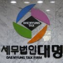 대구 중구 세무사 잘하는 곳, 방문자 인기순위 TOP 5