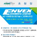 (주)그린환경 이미지