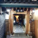 장수마을한옥민박 이미지