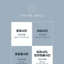 아는사람스튜디오