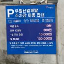 우일산업개발