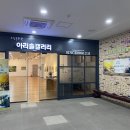 (주)아리솔 이미지