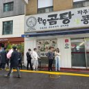 서울 시청 맛집, 남대문 애성회관 한우곰탕 주차 웨이팅 포장 재방문후기