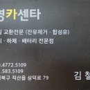 토토카센타 이미지