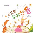 오송초교 병설유치원 이미지