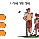골든스탠스클럽