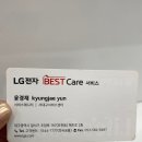 엘지전자 서대구서비스 이미지