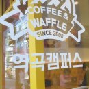 와플대학 역곡캠퍼스 네이버블로그